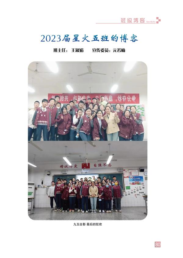 页码 (80) 页码 (80)